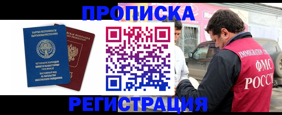 временная регистрация для всех в Заволжске