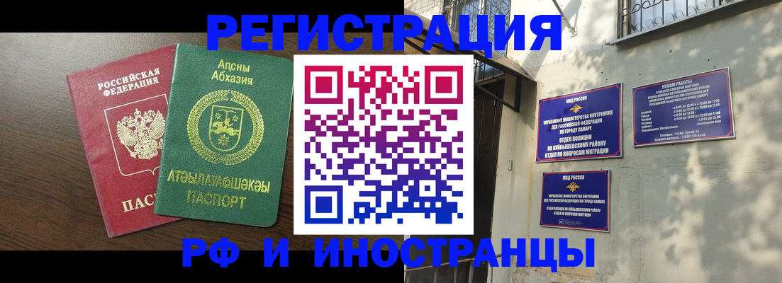 временная регистрация собственник в Заволжске